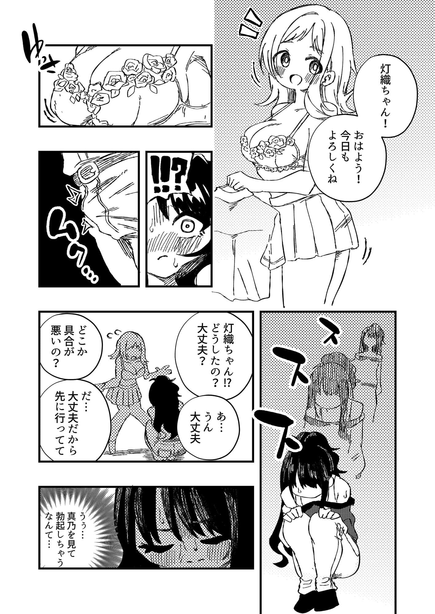 FTNR灯織 サンプル 5