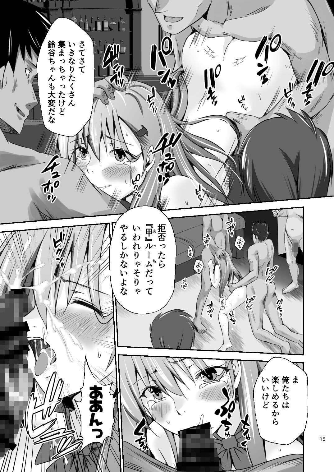 鈴谷 in UndergrounD サンプル 5