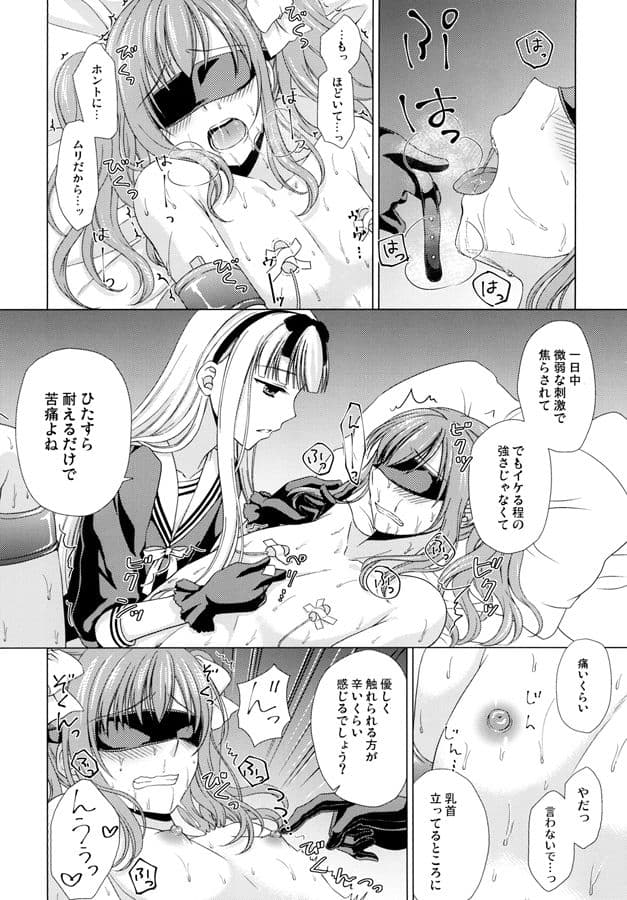 少年女装調教〜天音〜総集編 サンプル 5