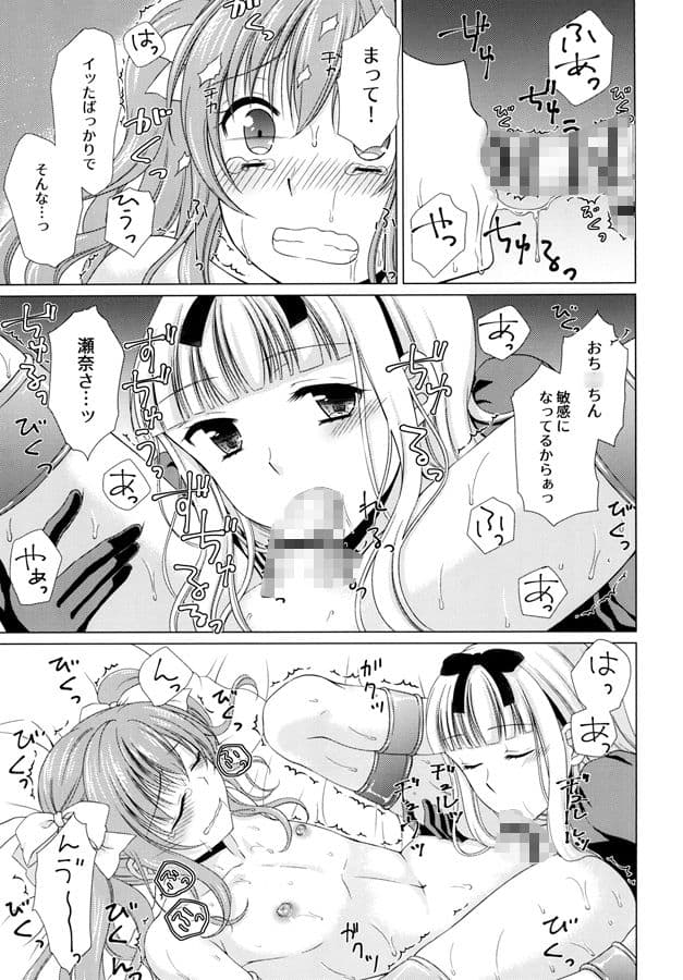 少年女装調教〜天音〜総集編 サンプル 6