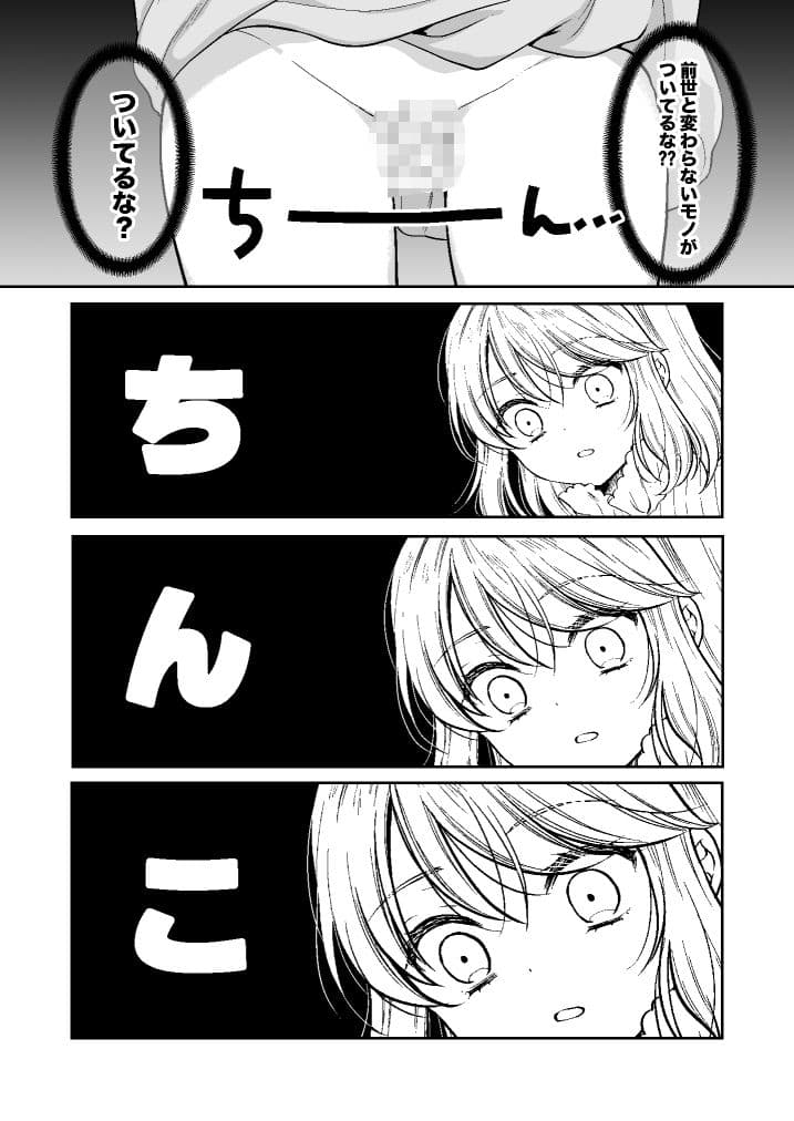 美少年に転生したのでうっかり女装したら、王弟殿下に嫁がされた件 サンプル 3