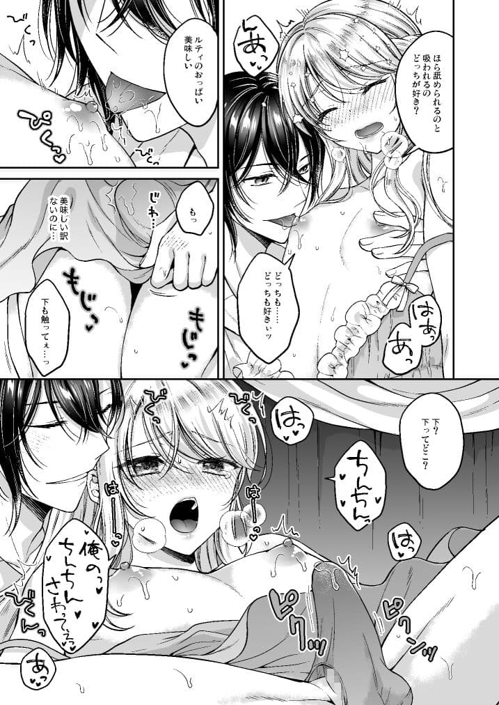 美少年に転生したのでうっかり女装したら、王弟殿下に嫁がされた件 サンプル 5