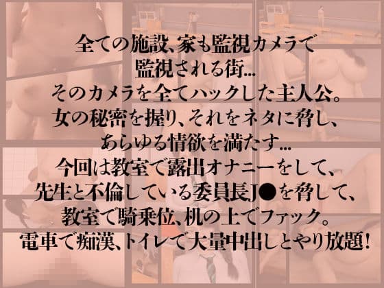 不倫委員長J●のキョウセイ痴●中出し サンプル 6