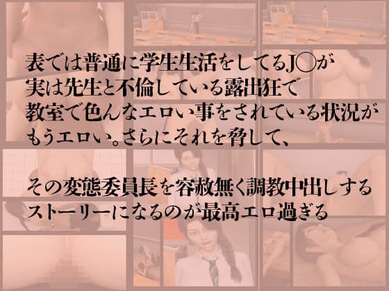 不倫委員長J●のキョウセイ痴●中出し サンプル 7