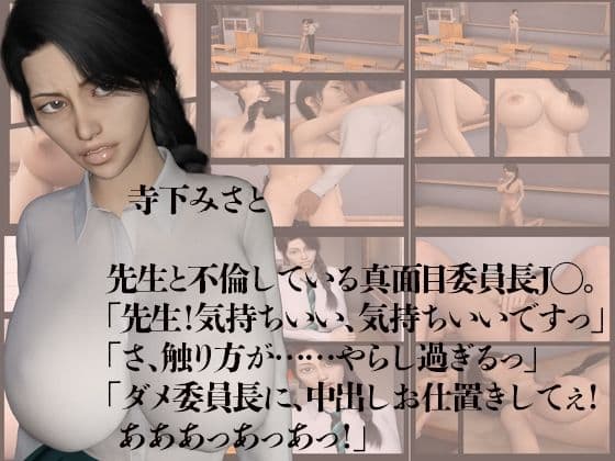 不倫委員長J●のキョウセイ痴●中出し サンプル 8