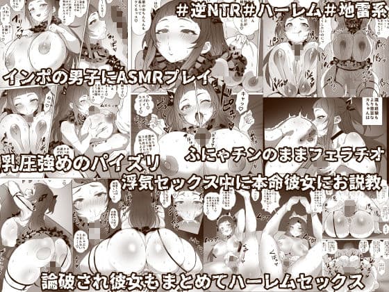 地雷ちゃん サンプル 1