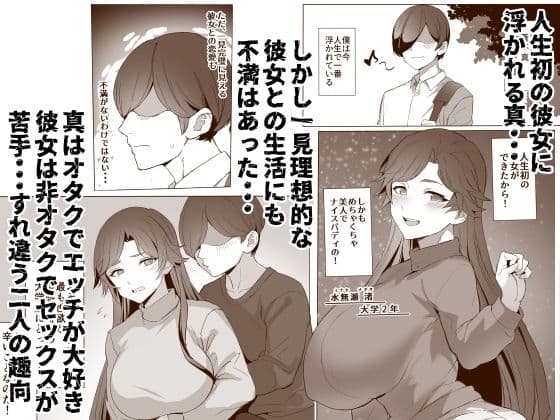 地雷ちゃん サンプル 2