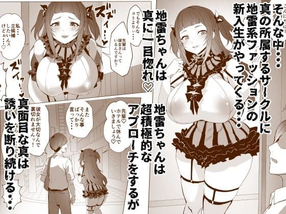 地雷ちゃん サンプル 3