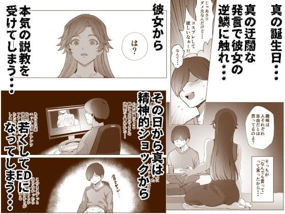 地雷ちゃん サンプル 4