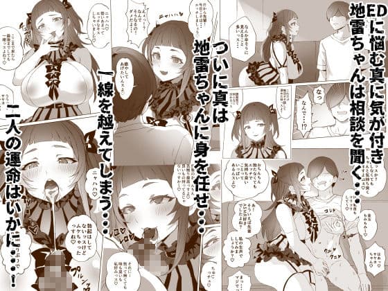 地雷ちゃん サンプル 5