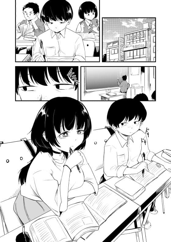 となりの席、裏垢女子 サンプル 3