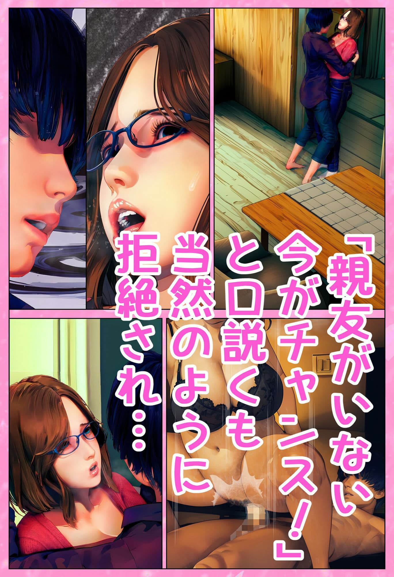 親友の母とヤるッ！〜Remake〜 サンプル 2