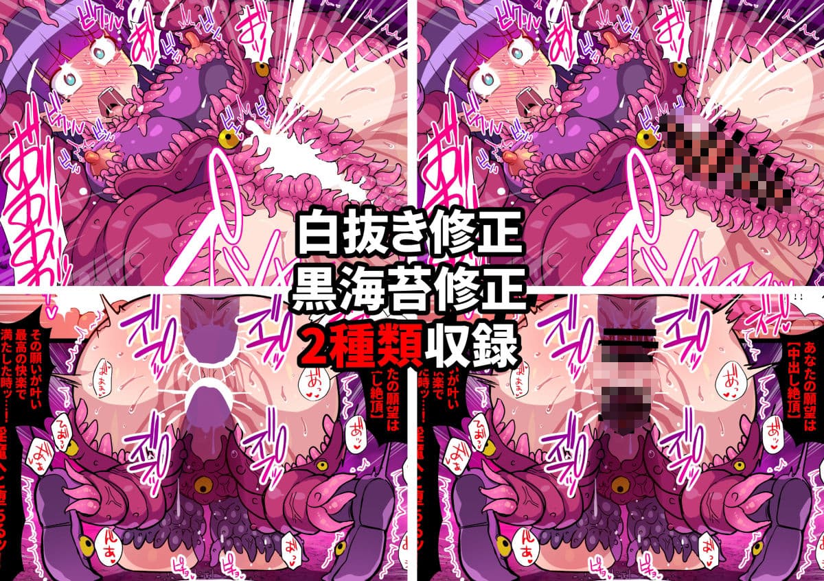 魔蝕天使ハルカ-触手服の快楽に囚われ堕ちる少女-【フルカラー】 サンプル 4