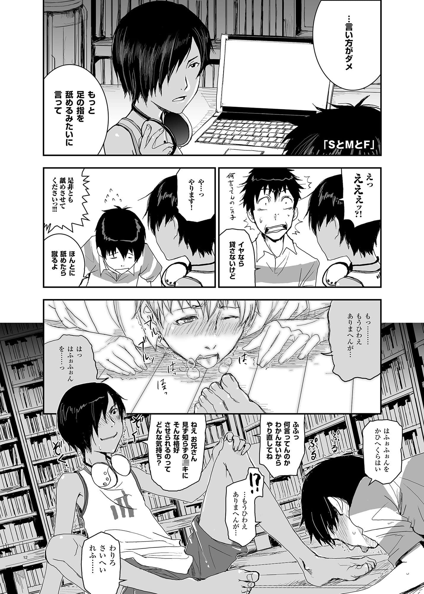 夏戦祭総集編 サンプル 8