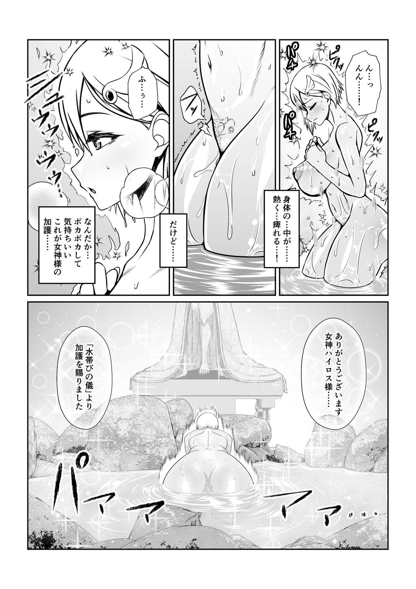 女神の姫士 第一話 「死なない体を利用され触手や巨根に腹ボコSEXさせられる物語」 サンプル 4