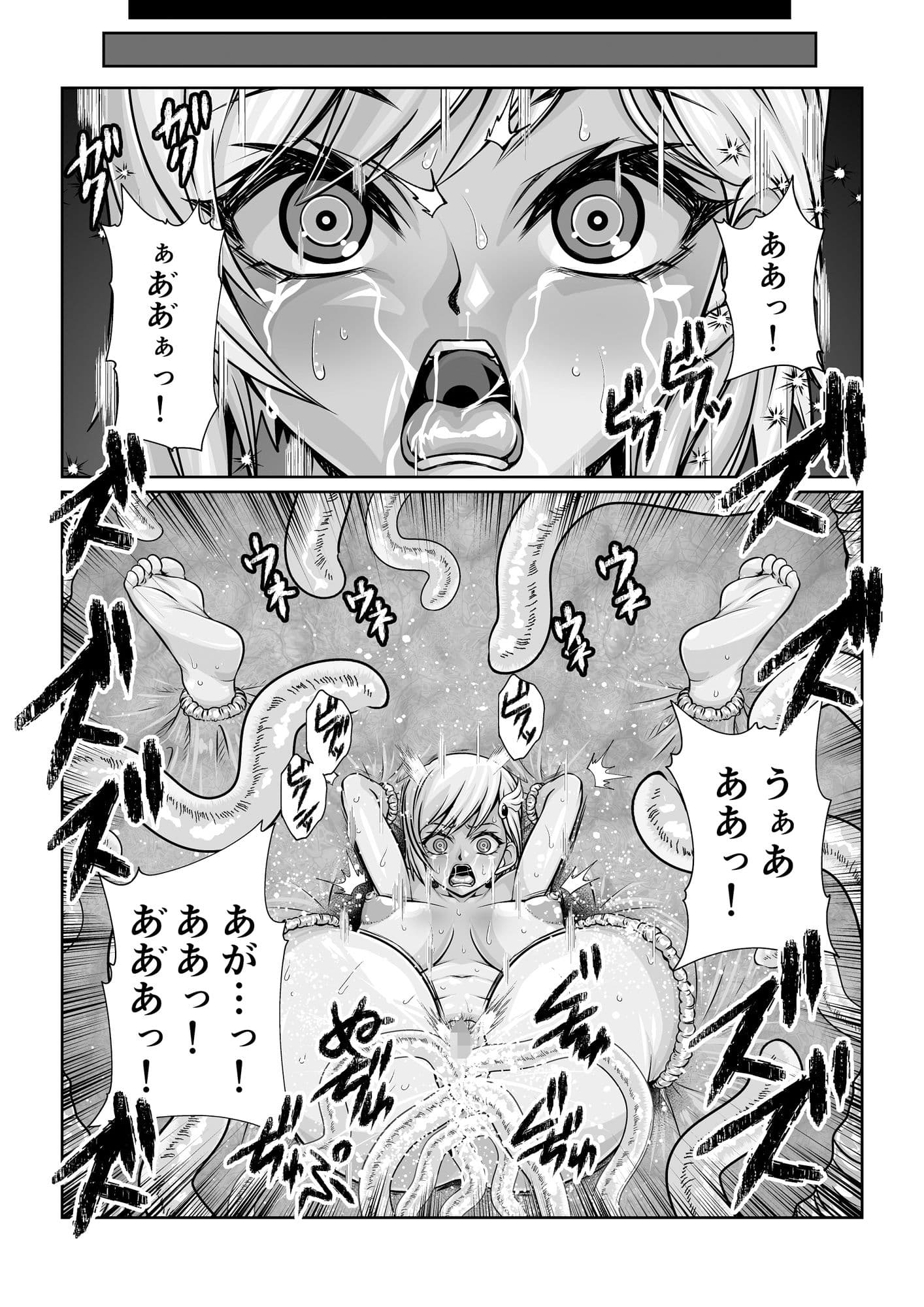 女神の姫士 第一話 「死なない体を利用され触手や巨根に腹ボコSEXさせられる物語」 サンプル 5