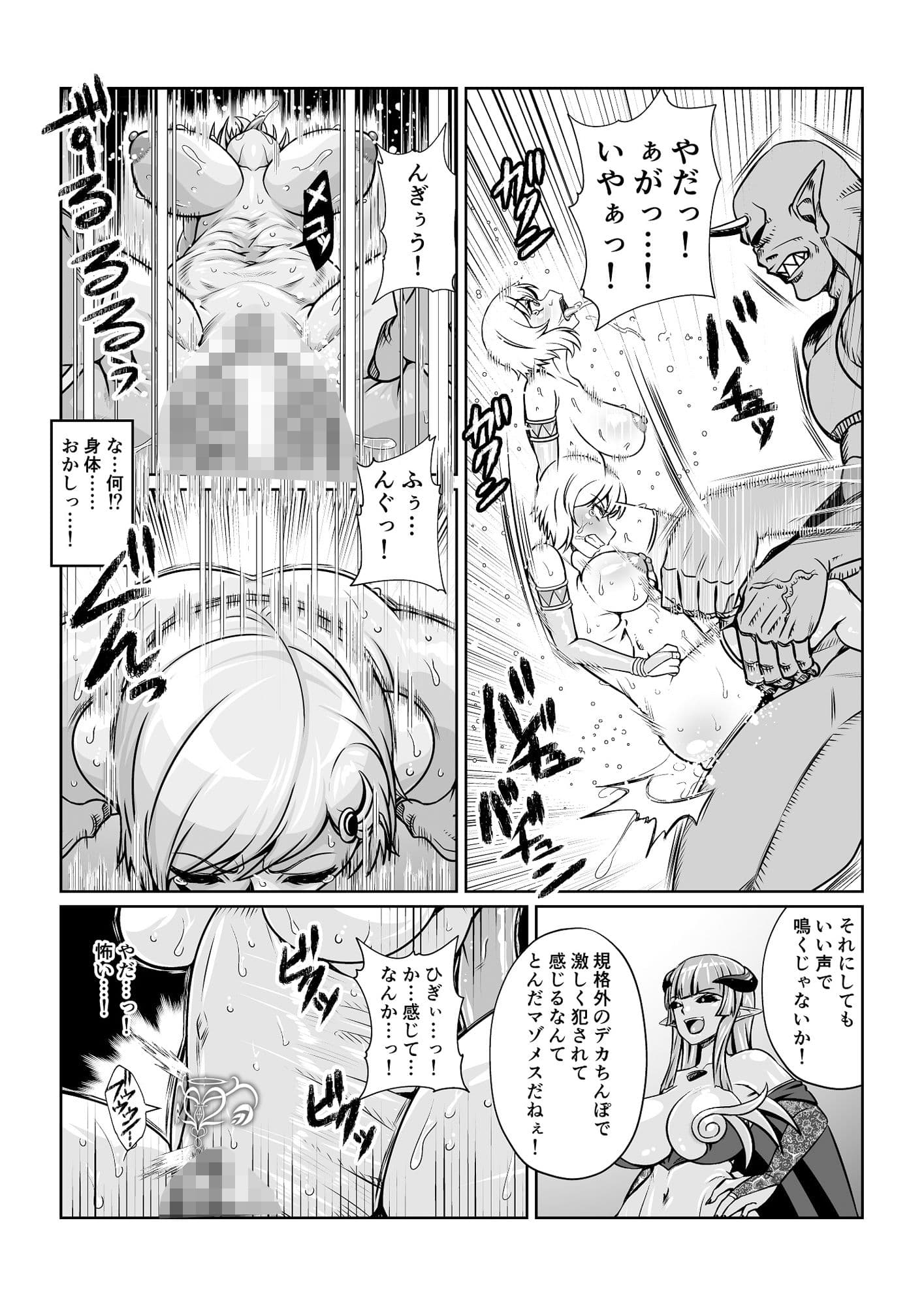 女神の姫士 第一話 「死なない体を利用され触手や巨根に腹ボコSEXさせられる物語」 サンプル 7