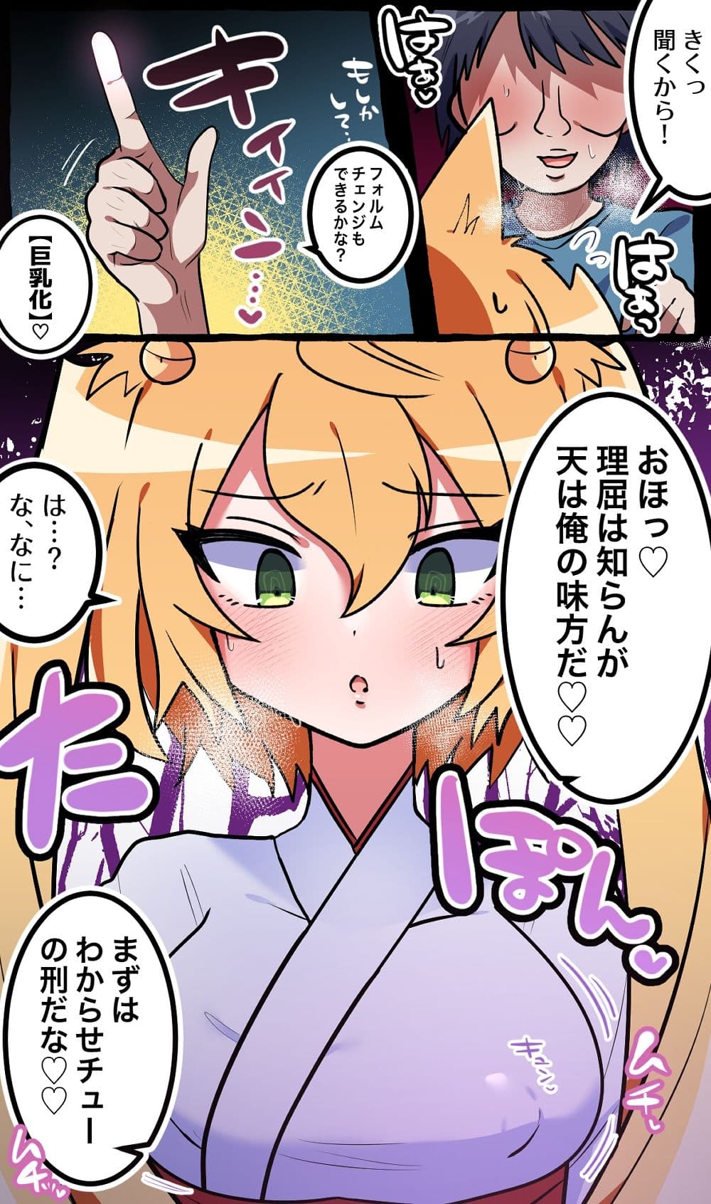 いじめっ子のアイツ♂を俺好みの♀にした話 サンプル 2