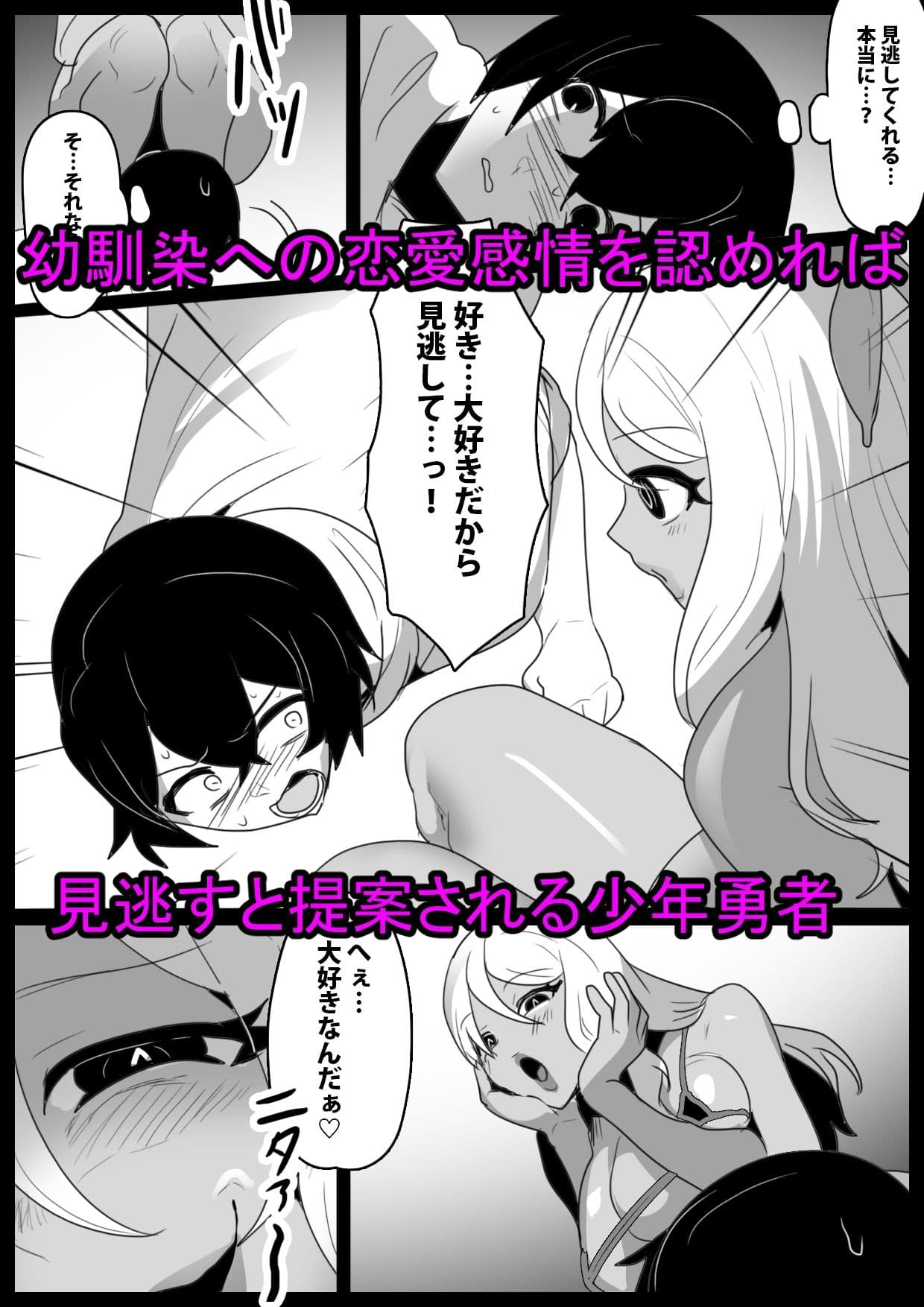 マンドラゴラ娘に幼馴染がママにされるお話〜そしてボクもパパになる〜 サンプル 5