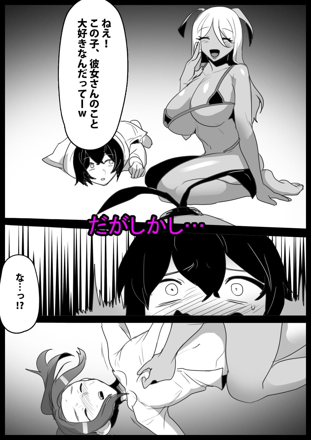 マンドラゴラ娘に幼馴染がママにされるお話〜そしてボクもパパになる〜 サンプル 6