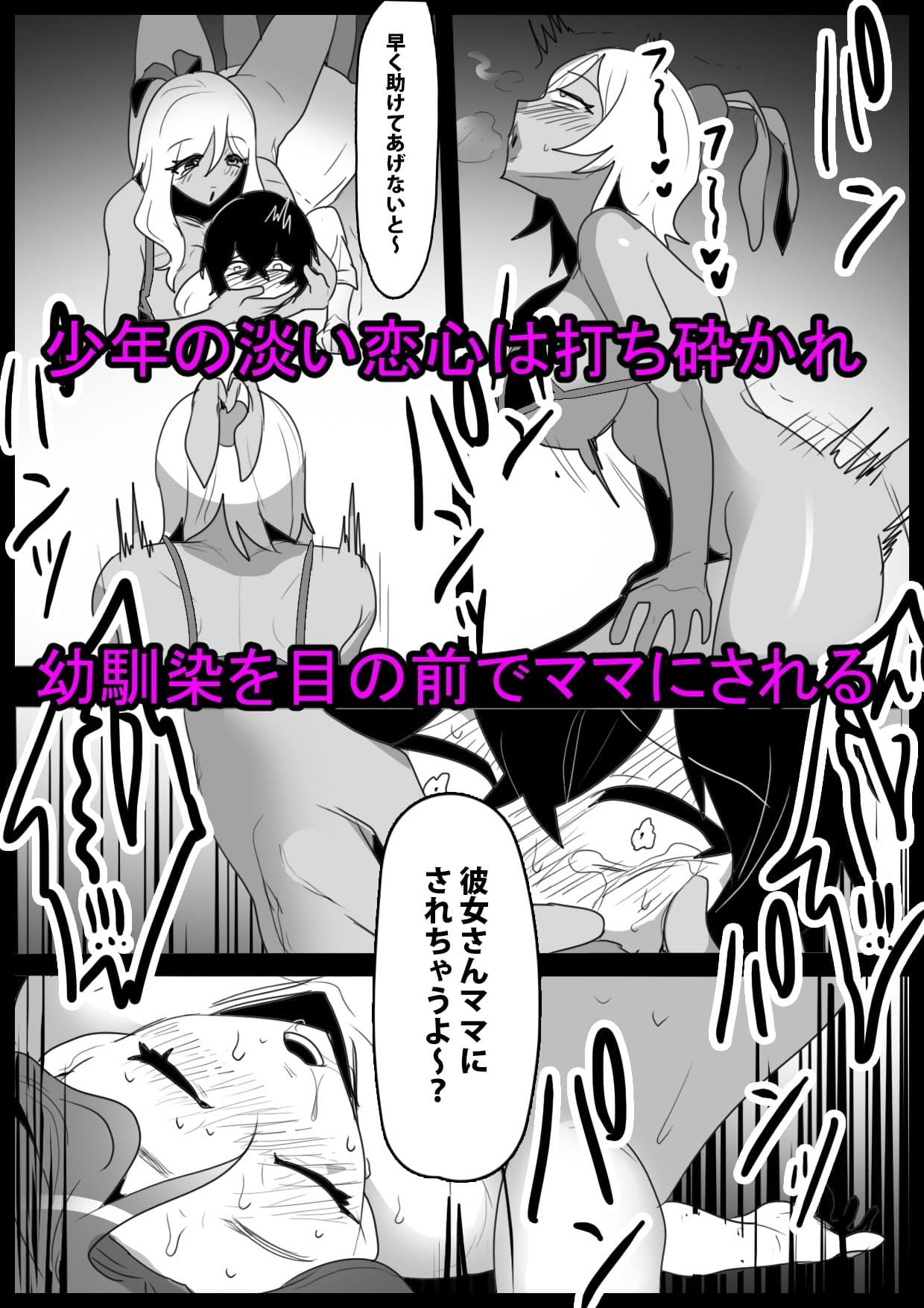 マンドラゴラ娘に幼馴染がママにされるお話〜そしてボクもパパになる〜 サンプル 8