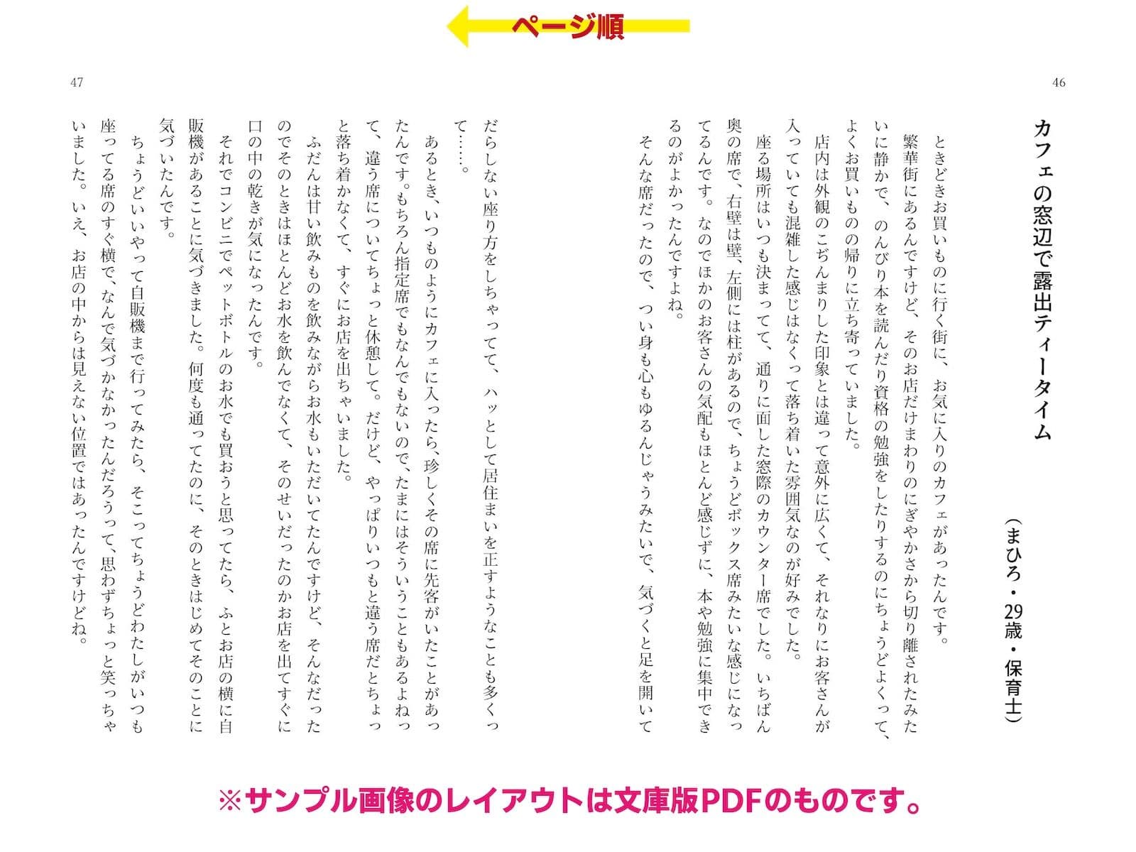 露出体験告白3 公然のイキ恥さらし サンプル 1