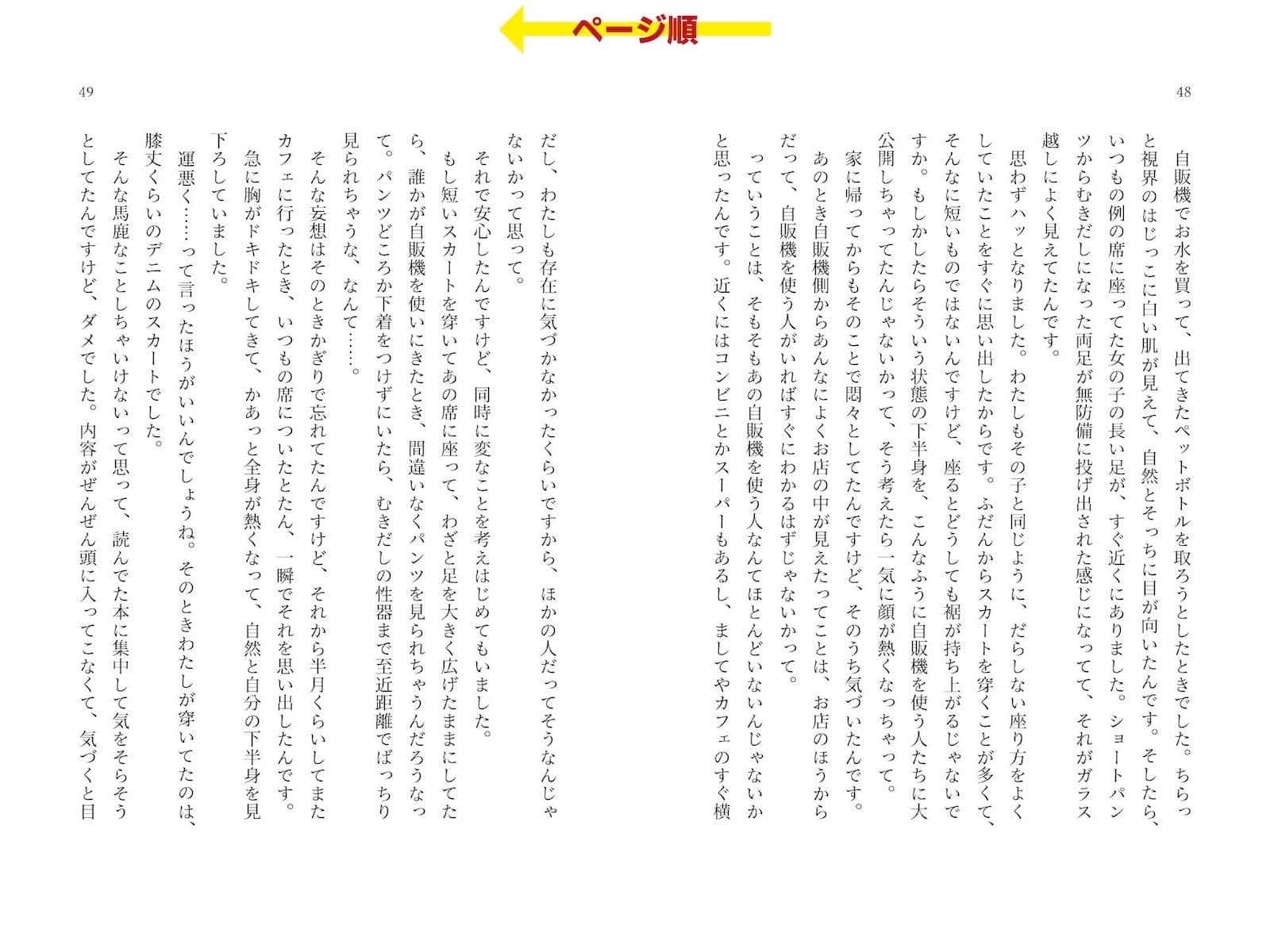 露出体験告白3 公然のイキ恥さらし サンプル 2