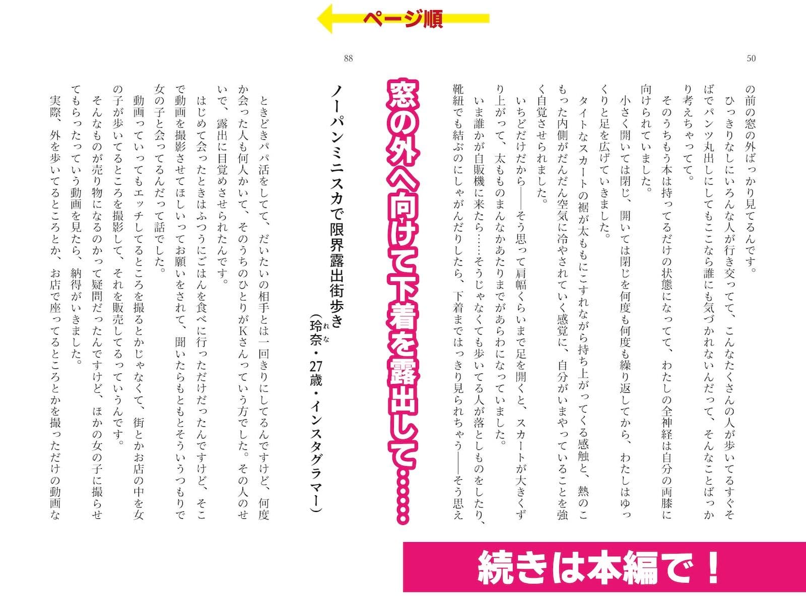 露出体験告白3 公然のイキ恥さらし サンプル 3