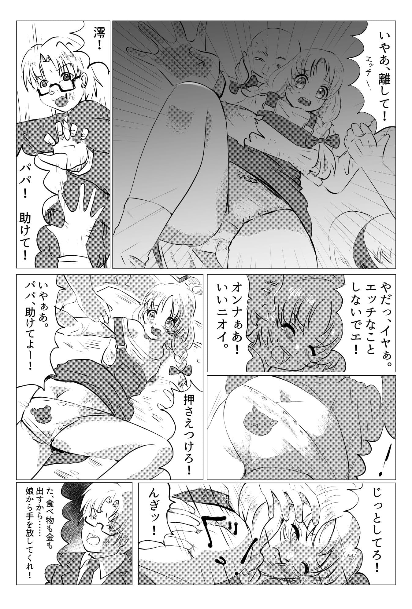 愛娘散る サンプル 3