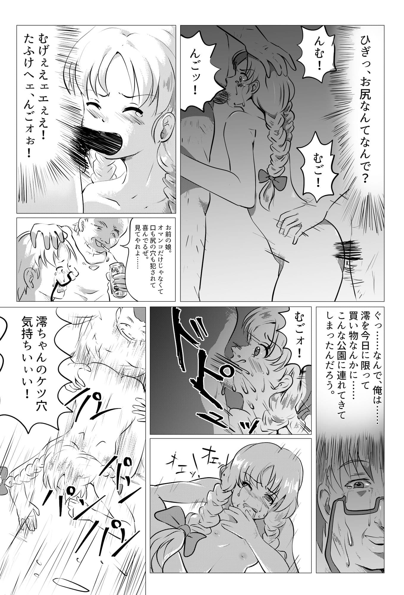 愛娘散る サンプル 5