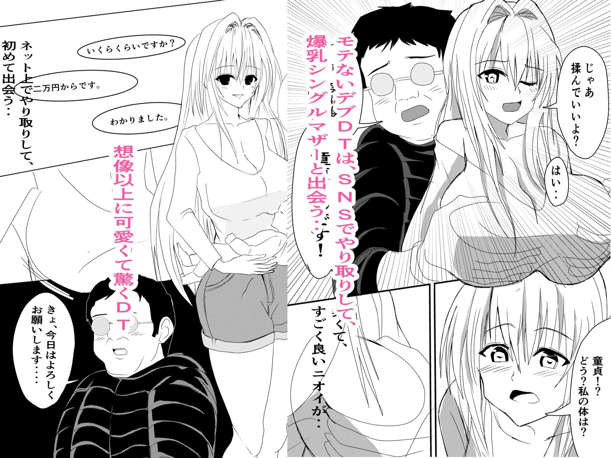 爆乳女たちとむさぼり合いセックス総集編 サンプル 1