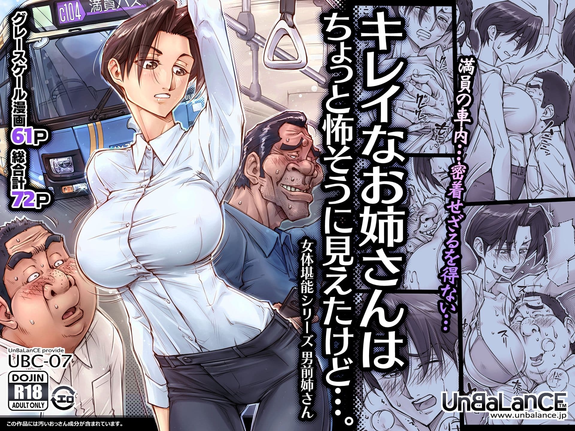 キレイなお姉さんはちょっと怖そうに見えたけど…。 サンプル 1