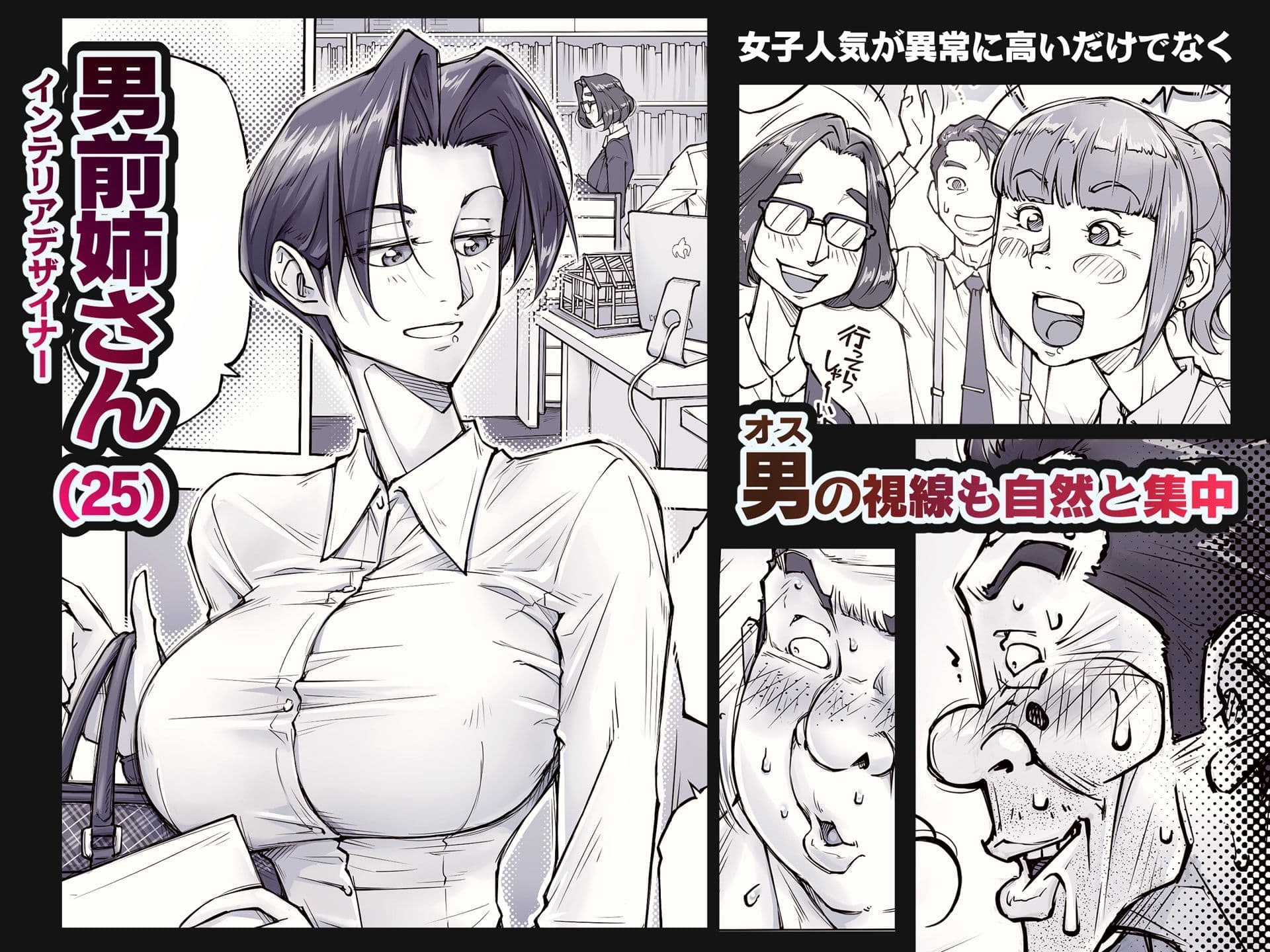 キレイなお姉さんはちょっと怖そうに見えたけど…。 サンプル 2