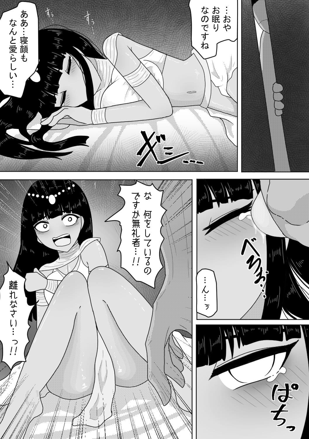 亡国の姫君〜罪なる妖美〜 サンプル 2