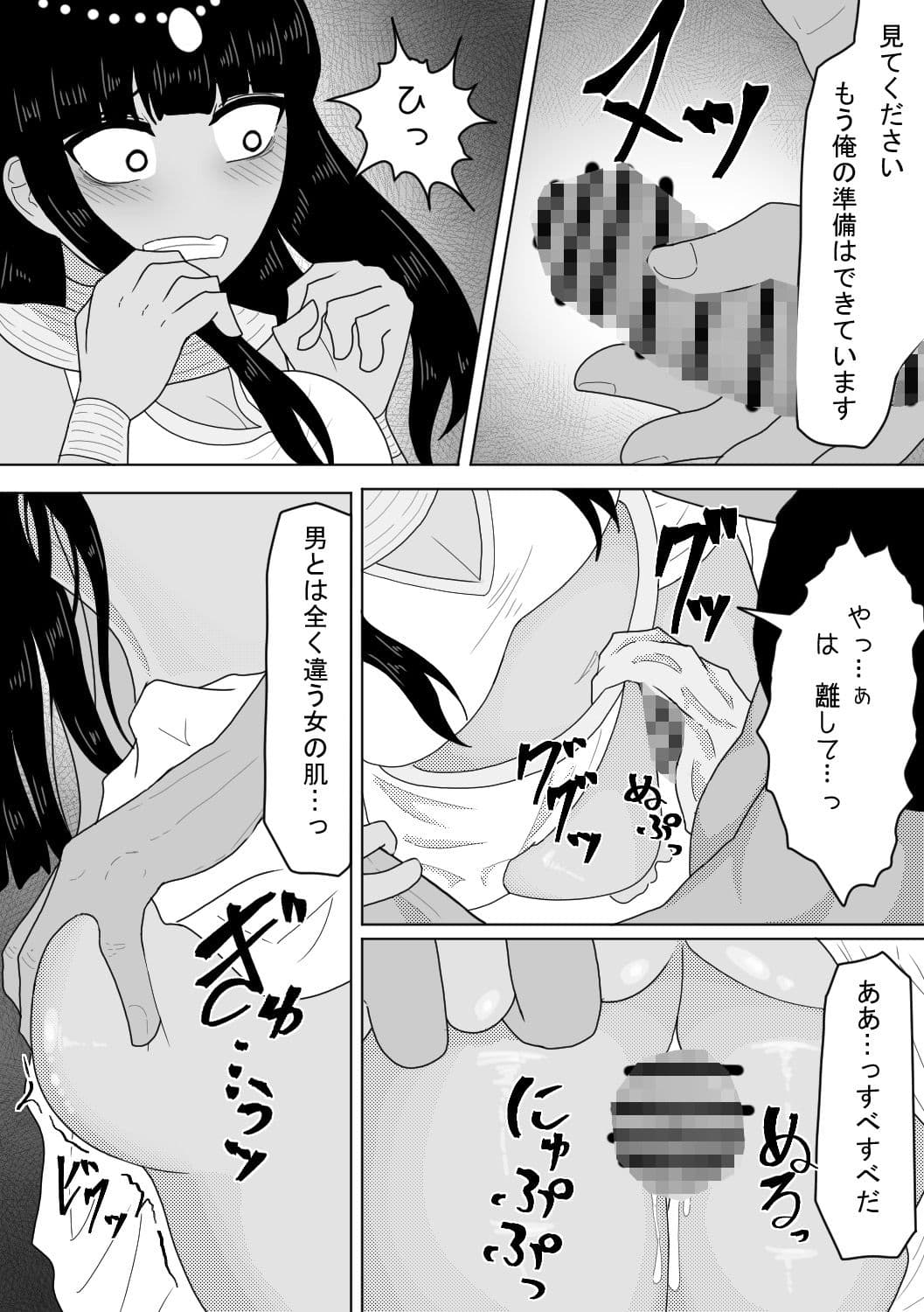亡国の姫君〜罪なる妖美〜 サンプル 3