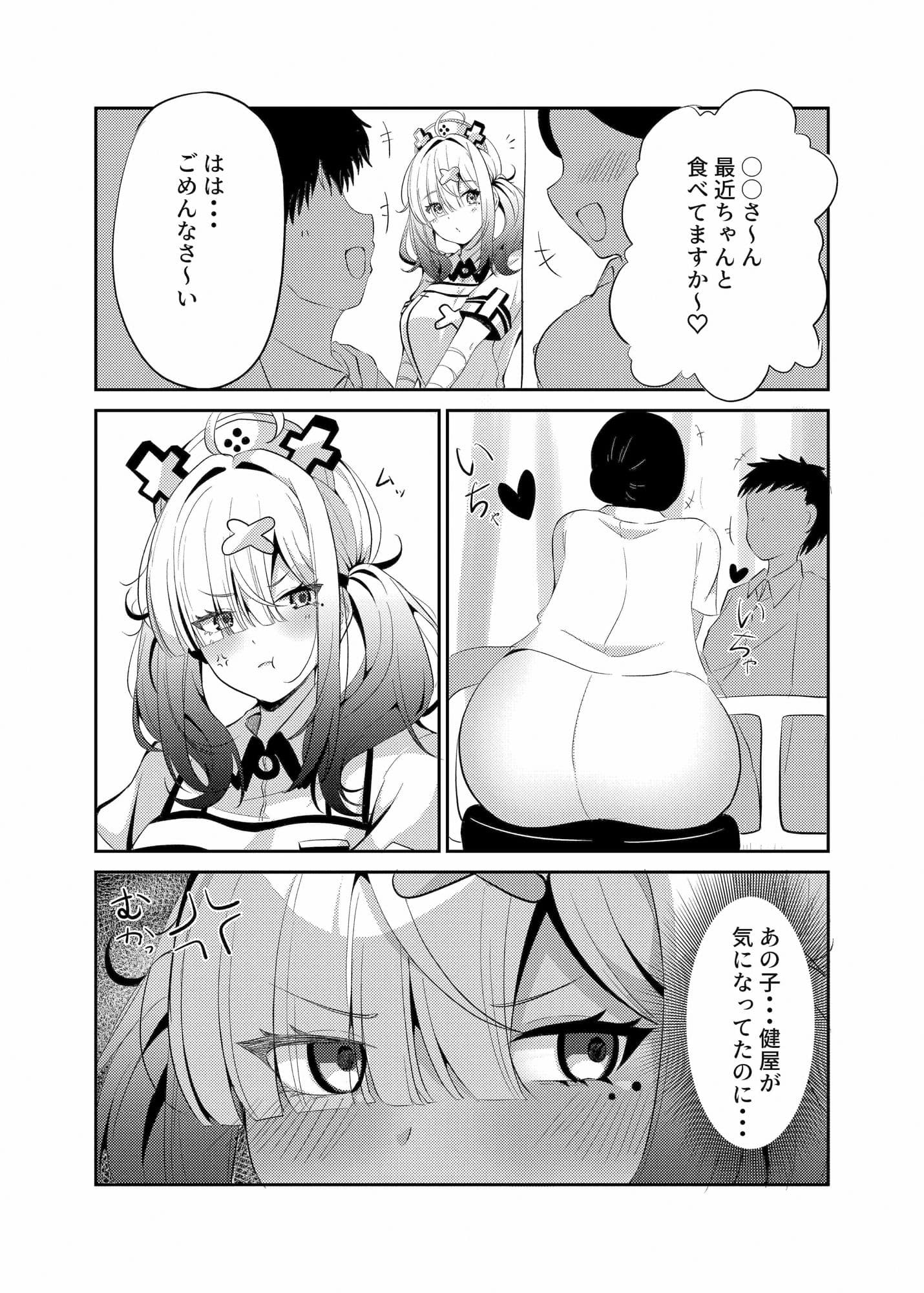 重々な健屋さん サンプル 1