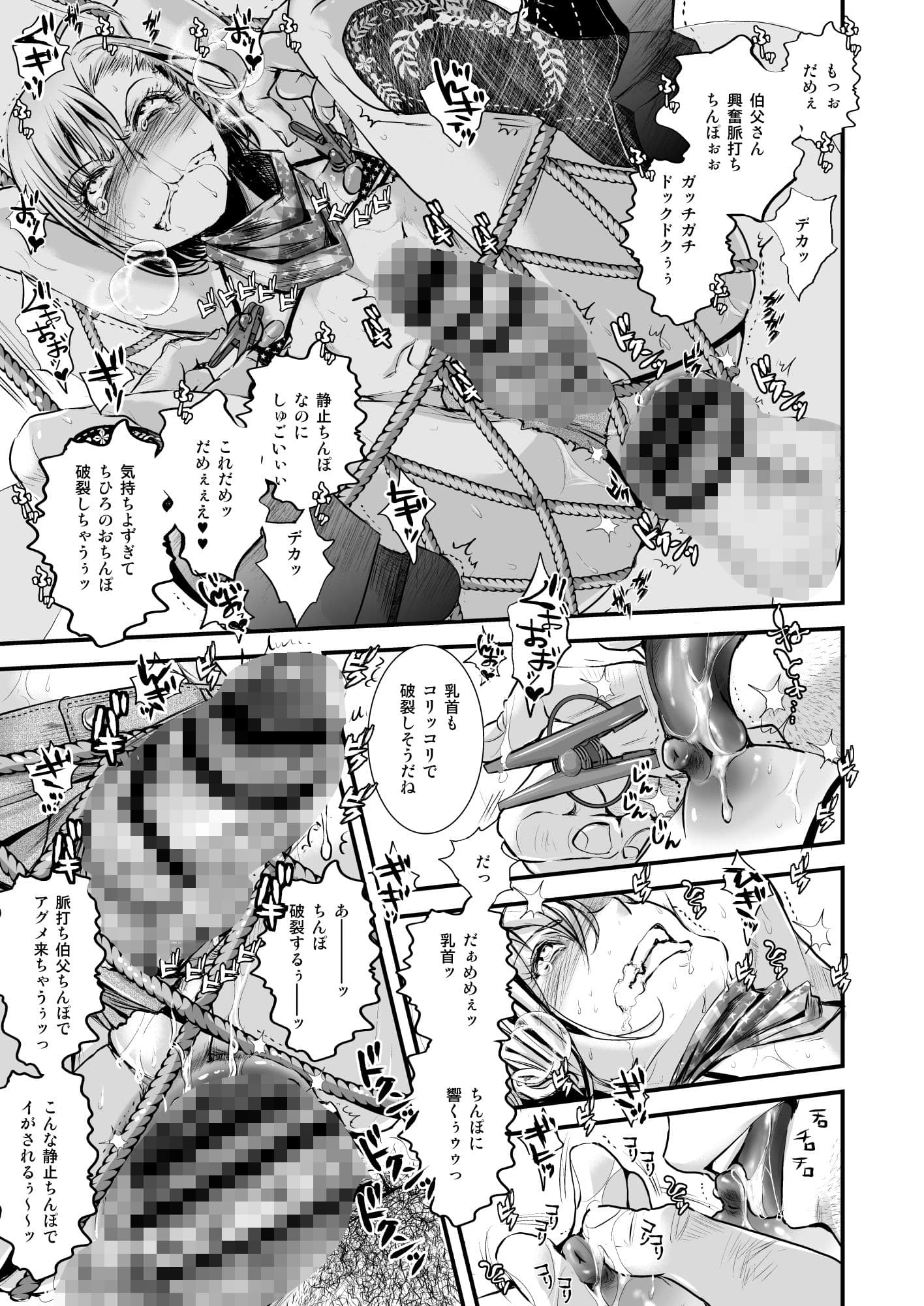 おじさんとボク サンプル 1