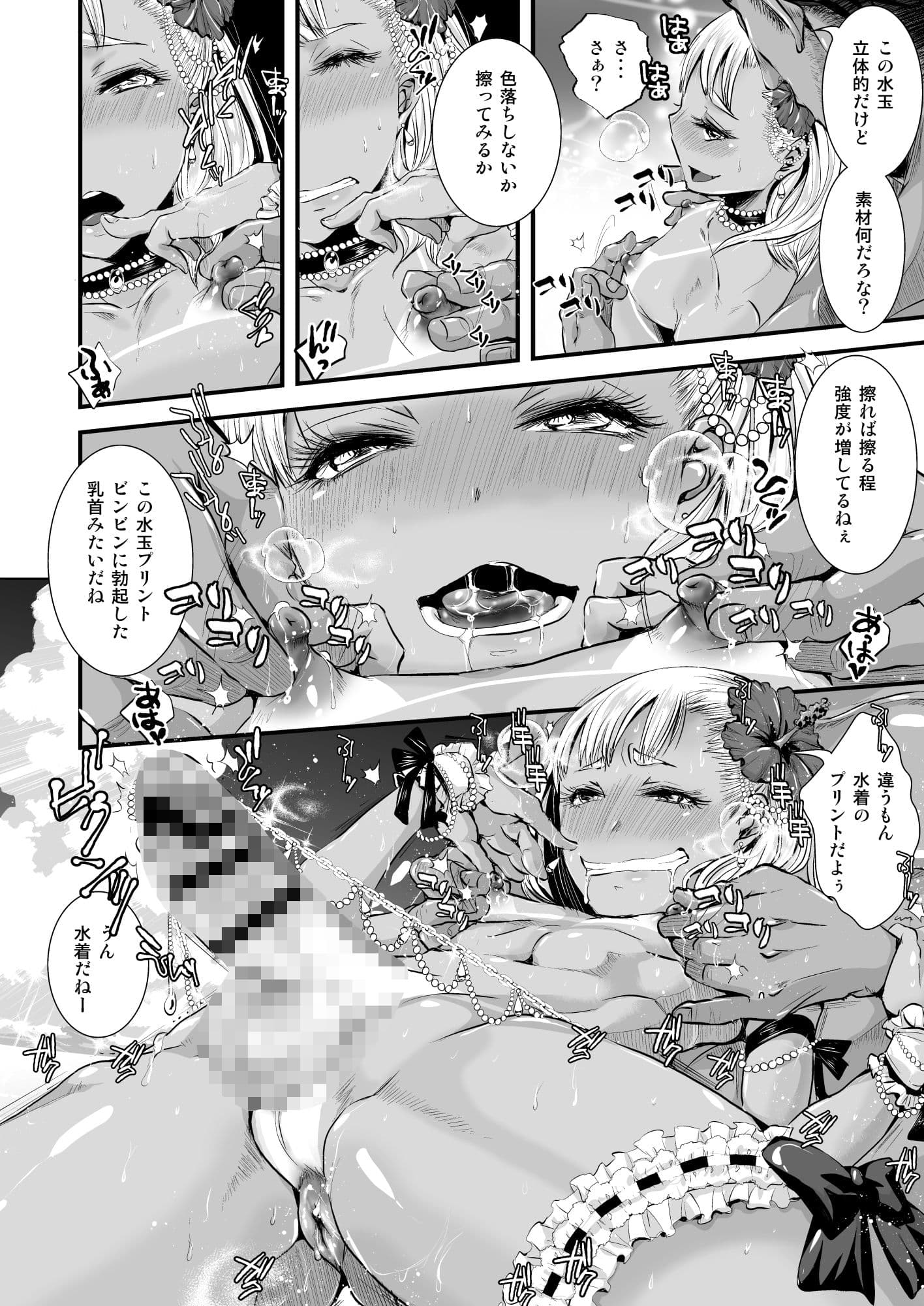おじさんとボク サンプル 2