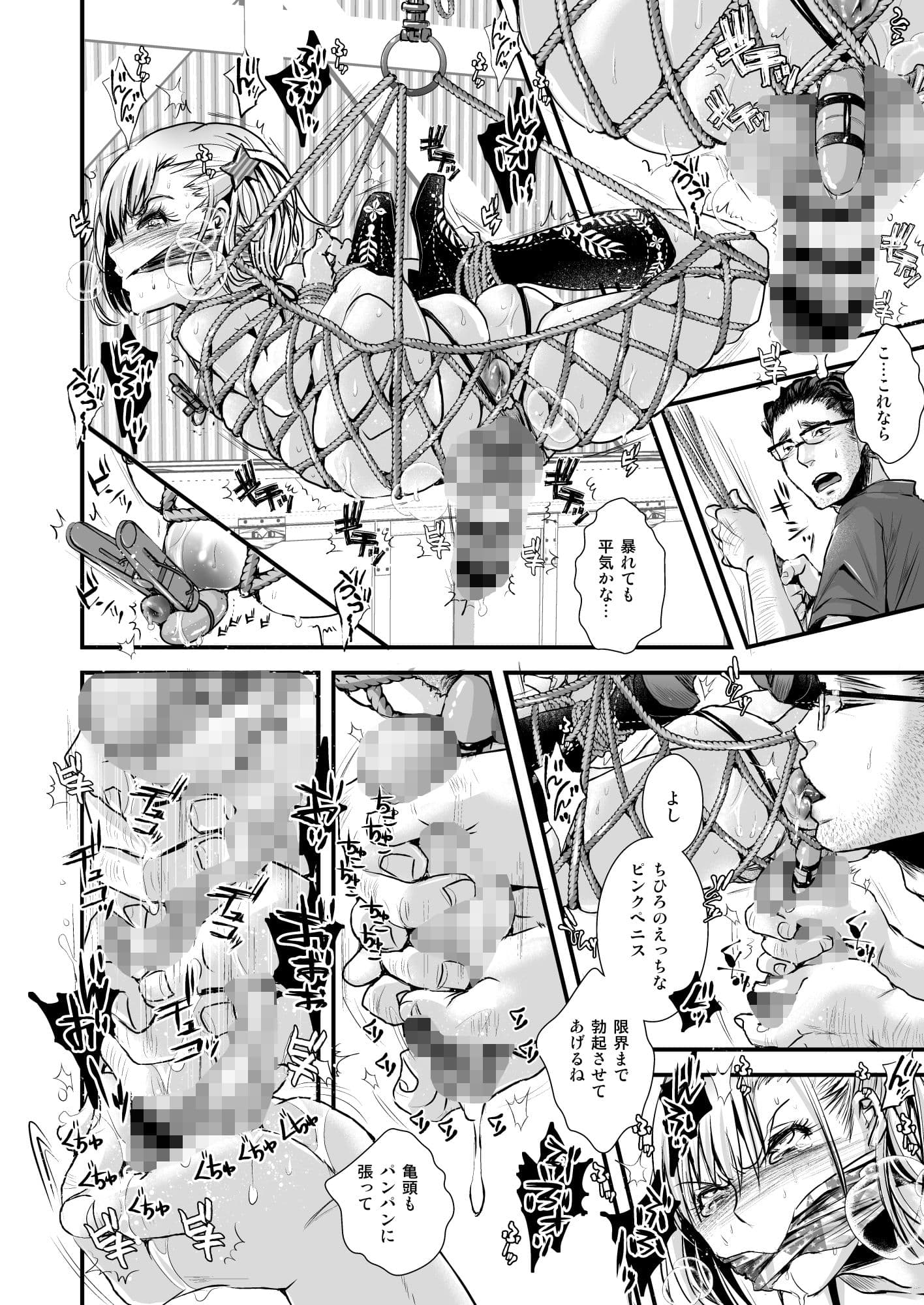 おじさんとボク サンプル 5