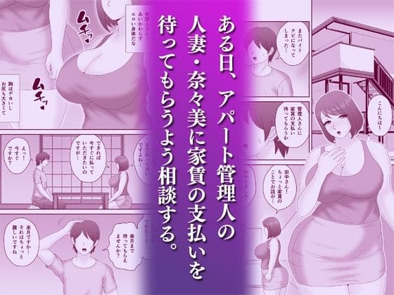 ムチムチ人妻の管理人さん サンプル 1