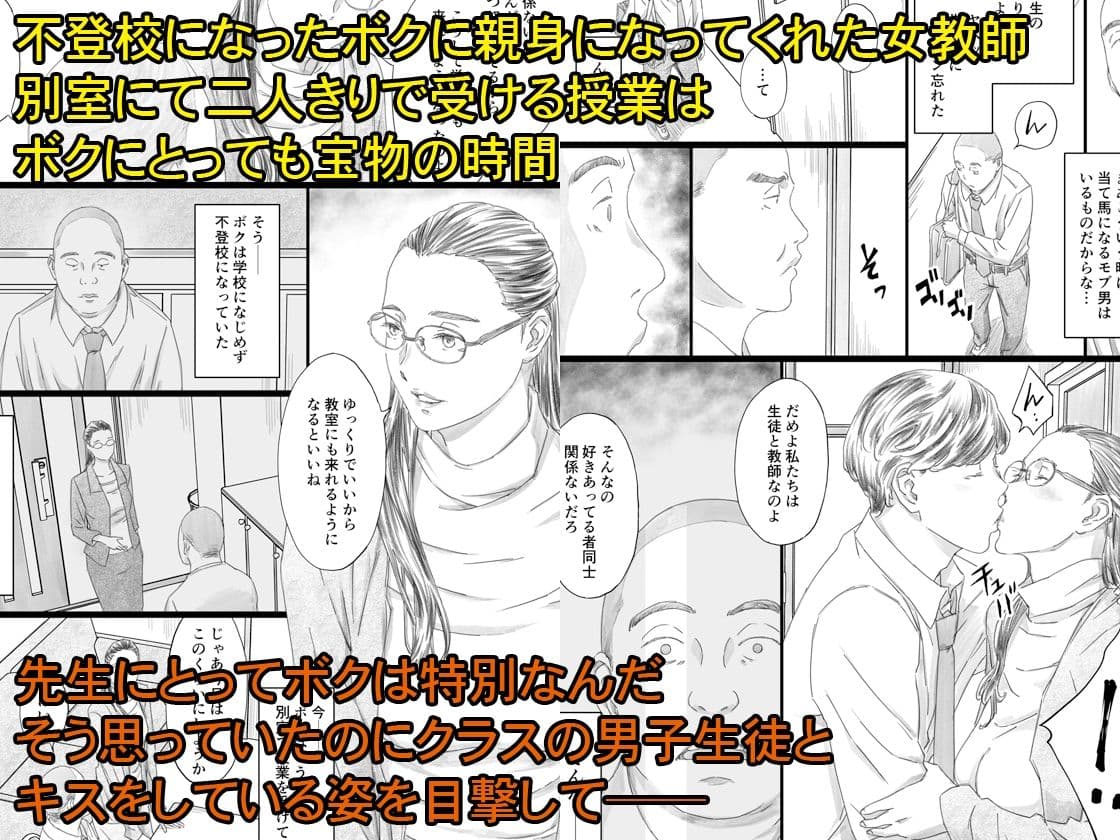 巨乳女教師眠剤肉オナホ サンプル 1