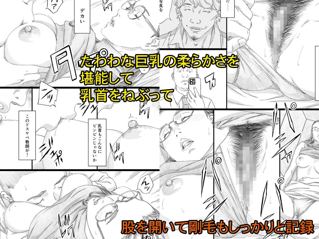 巨乳女教師眠剤肉オナホ サンプル 3