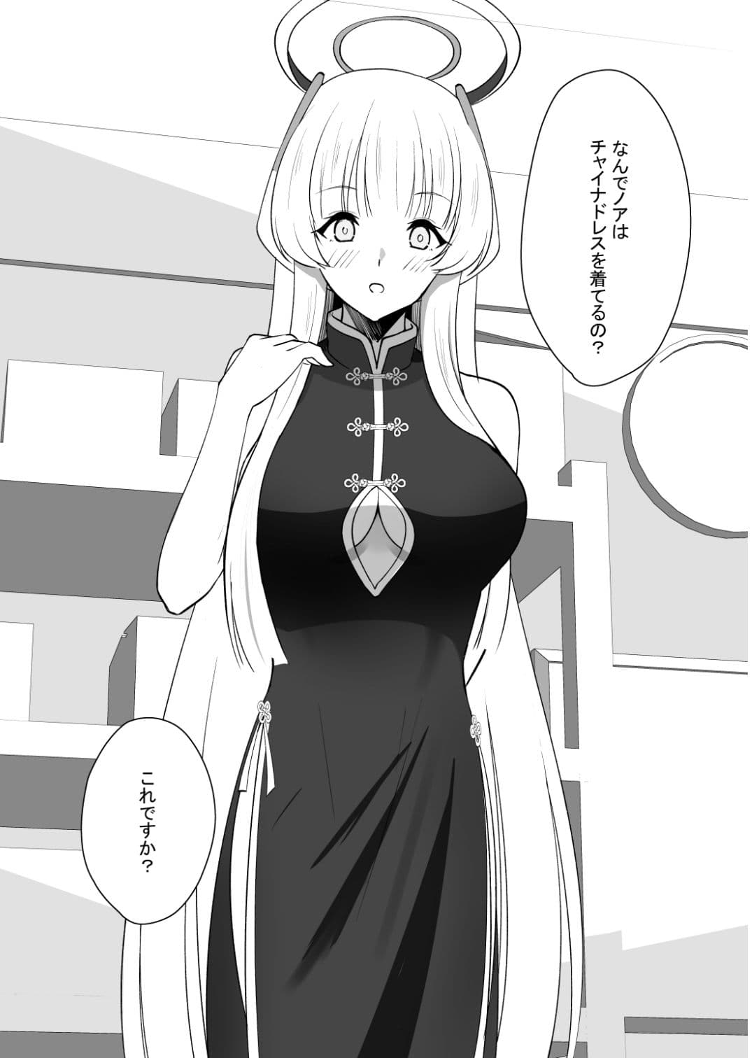 先生、もう少し休憩しませんか？ 2 サンプル 1