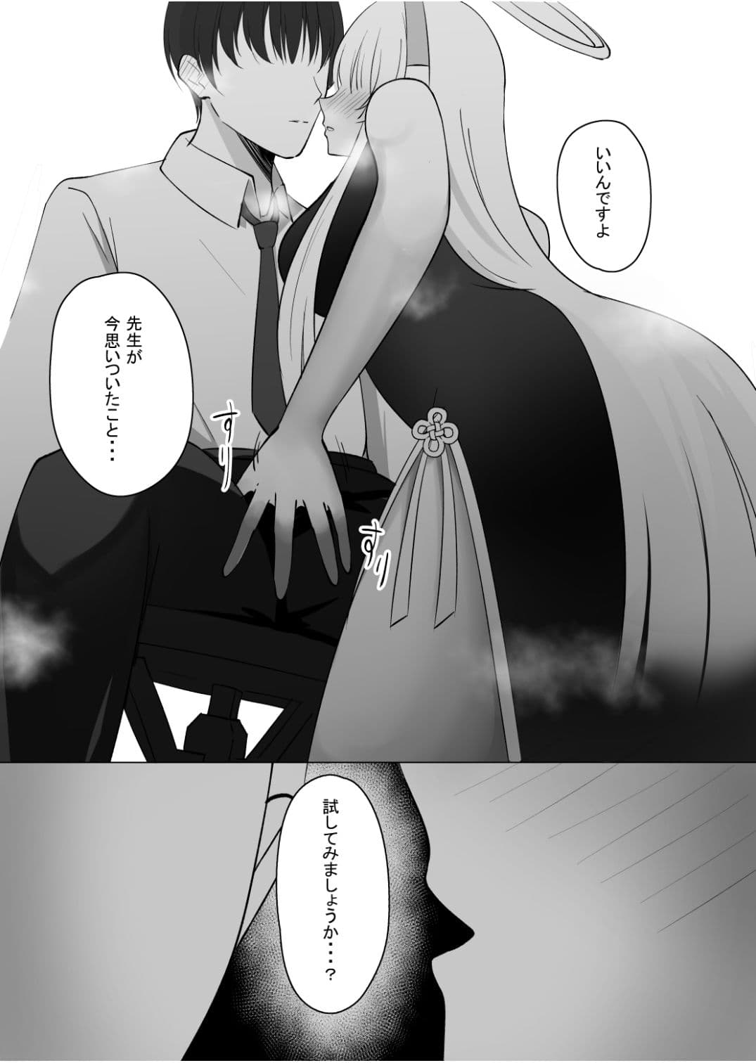 先生、もう少し休憩しませんか？ 2 サンプル 3