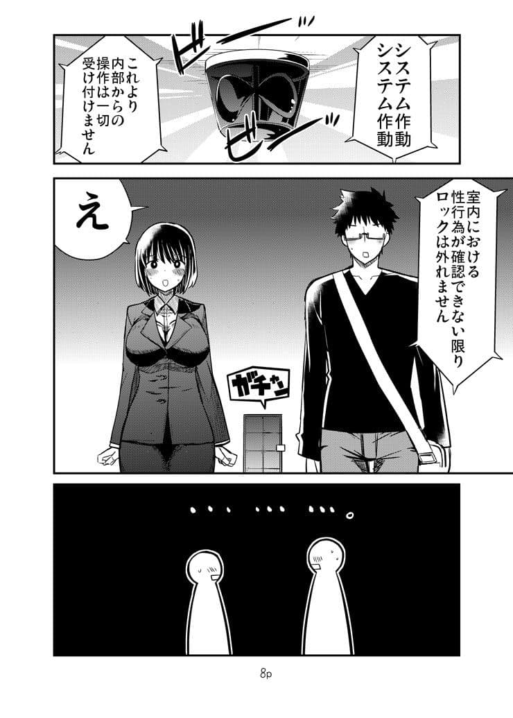 エロまんがの不動さん サンプル 4