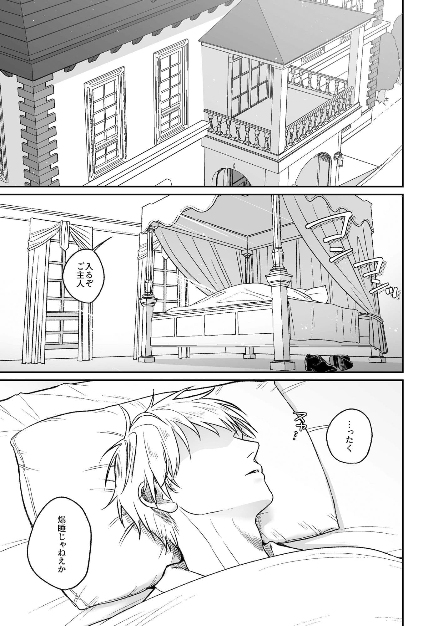 ヤンキーメイドと朝からイチャラブ性活 サンプル 1