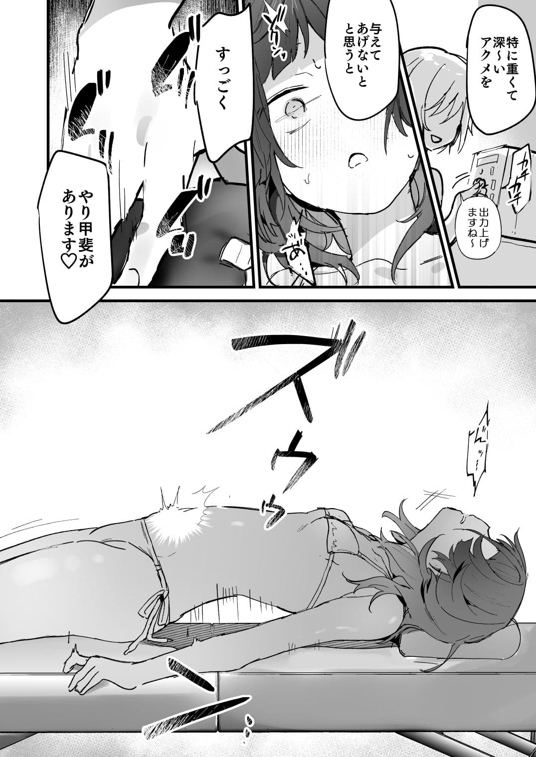 電流マッサージなんかでイくわけないじゃないですか サンプル 6