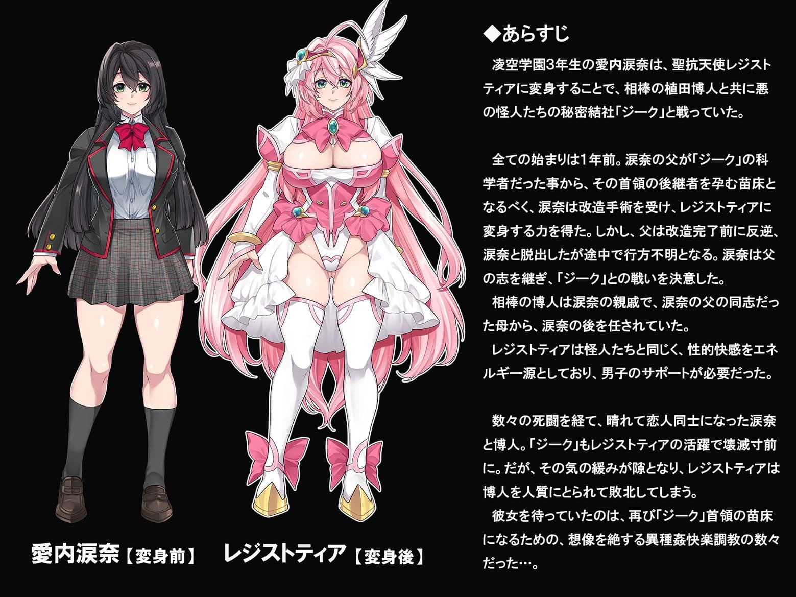 屈服計画 聖抗天使レジストティア 僕の彼女が苗床にされた日 サンプル 8