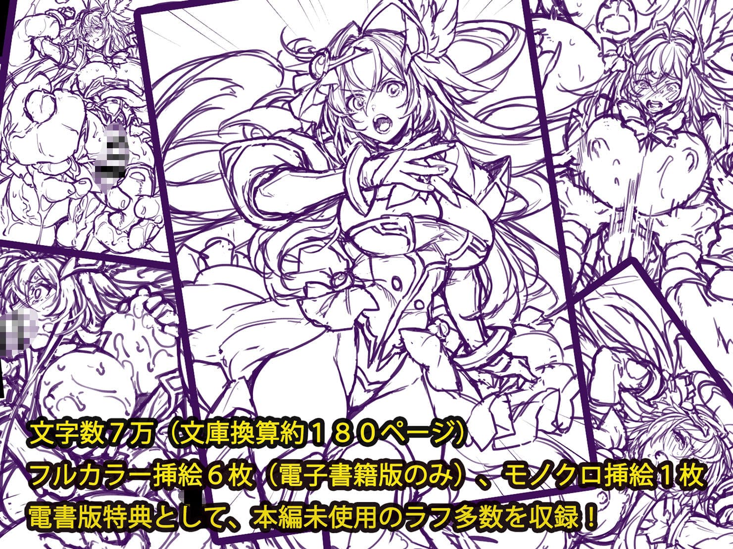 屈服計画 聖抗天使レジストティア 僕の彼女が苗床にされた日 サンプル 9