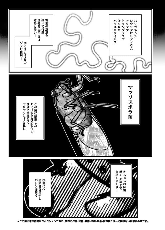 2.5次元に寄生 サンプル 1
